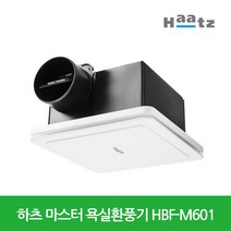 하츠 마스터 욕실팬 역류방지댐퍼 욕실환풍기HBF-M601, 자가설치(제품만 발송)