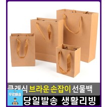 의류 매장 포장용 고급 손잡이 쇼핑백 손잡이종이봉투 문구 문구사이트 고급쇼핑백 사무용품 어린이집용품, 미니