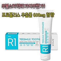 에이필드 R1 치약, 200MGX5