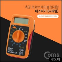 KDM Coms 테스터기(디지털) / 건전지 테스터기 프로브 케이블 일체형 측정 스마일 배란테스트기