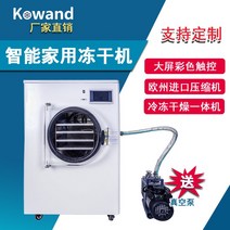 진공 동결 건조기 식품 과일 야채 스마트 동결 건조기, HFD-6 동결건조면적 0.6제곱