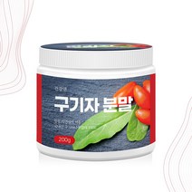굿소일 건강N 국내산 100% 청양 구기자 나무 열매 분말 200g, 과육부터 씨앗까지 한번에