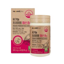 내츄럴플러스 유기농 엽산 B12 60정 1병(2개월분) 임산부 임신초기 임신준비 영양제