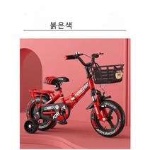 영구 어린이 접이식 자전거, 12인치(권장신장 90-120cm), 붉은색