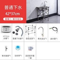 소형 간이 싱크대 사무실 미니싱크 미니 보조 개수대, 42x37 일반 단일 수도꼭지