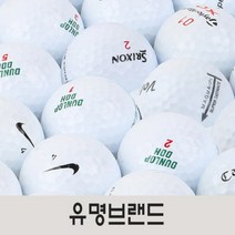 로스트볼 유명브랜드 _A-급 50알, 로스트볼 유명브랜드 A-급 50알
