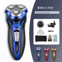 남성 전기면도기 다용도 전신 워싱 3D 3단 충전식 면도기 귀밑머리 손질, 노란색, 하나