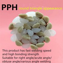 5m 삼각형 PPH 전극 폴리 프로필렌 PP 흰색 회색 용접 파이프 시트 플라스틱, 06 5M round white 4mm, 06 5M round white 4mm