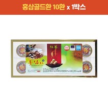 홍삼환 홍삼농축액 천궁 남자친구집인사선물 설선물 6년근고려홍삼정 홍삼 환 감호 홍삼골드환 지황 명절 새해 부모님설선물 혈관건강 당귀 면연력 피로개선 진생 진세노사이드