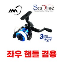 바다 낚시 스피닝릴 종류 브레이크 농어 갈치 돔
