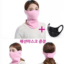 극세사 넥워머마스크 +패션마스크증정 넥워머 방한대 스키 보드 겨울 등산 낚시 오토바이 자전거 골프 라운딩 배달마스크, 귀마개 넥워머-연핑크