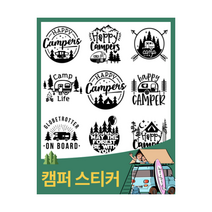스티커 카고트레일러 차량 자동차 카라반 캠핑 데코 캠핑카 로고 꾸미기, E