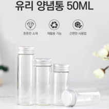 여행 휴대용 캠핑 양념 조미료통 소스통 50ml, 1개, 단품