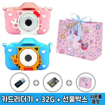 소다소라 셀카 어린이카메라 키즈 유아 장난감 NEW고양이 사진기 어린이용 (32GB SD카드 카드리더기 배터리1000mAh 스티커사은품증정), 블루