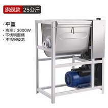 업소용 밀가루 분말 양념 배합기 자동 반죽기, 플래그십 플랫 커버 25kg 3000W + 50L