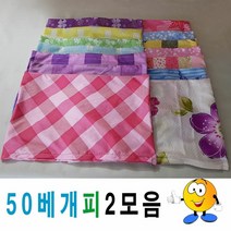 [KT알파쇼핑]50베개피모음2베개피베개커버커버예쁜베개피, 4번_W1C229C