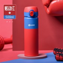 대용량텀블러 여자를위한 영국 보온병 컵 316 스테인레스 스틸 학생 2023 새로운 초등학생 물컵, 3. 다이나믹 레드 500ml (고급 대각선 컵커버 포