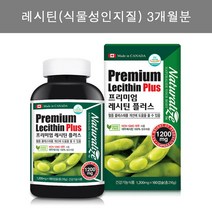 식약처인증 대두 레시틴 성장기 청소년 식물성 인지질 캐나다 레시친 래시틴 친수성 NONGMO LECITHIN