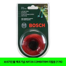 CT 보쉬가든툴 예초기날 ART26 COMBITRIM 리필용 (176)(5062999), 단일 수량