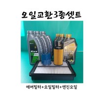 제네시스 GV80 2.5 터보 가솔린( 2020년형)세타3엔진 오일3종세트(순정에어필터28113-T6310+오일필터26320-2T000+세븐골드5W30 C2C3) 7L