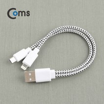 coms 2 in 1 케이블 Y형 20cm