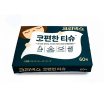 비염 티슈 코편한 보습 휴지 함유 콧물 전용 줄작두콩 피부 보습 자극 완화 가을 건조