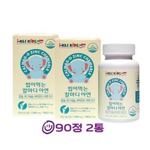아이클키즈 유아 아연 키즈 비타민D 어린이 칼슘 마그네슘 천연 원료 건조효모 돌아기아연 두돌 영양제 츄어블 씹어먹는비타민 딸기맛 180set