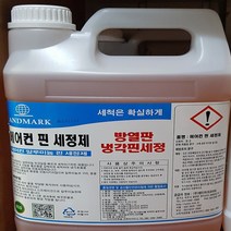 랜드마크 D랜드마크 에어컨 핀 세정제 3.75L 방열판 냉각핀세정