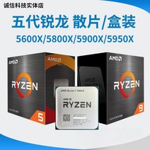 AMD 신형 R5 5600x r7 5800x r9 5900x 5950x cpu 5700x 단일 제품 박스, 패키지 A