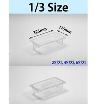 진성 삼광 플라스틱 PC 식자재 분류 사각 보관용기 PC밧드 바트 받드 3분의1 시리즈, 삼광제품과 동일 (랜덤)