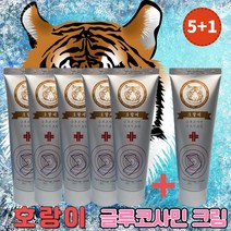 호랑이 마시지 크림 100ml 글루코사민 관절크림 (당일발송) 30개 이상 주문시 사은품, 5+1
