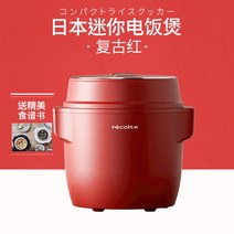 1인용 미니 밥솥 다용도 국밥솥 원룸 자취 한달살기 캠핑 2인용 소형 저당 이유식, 빈티지 레드