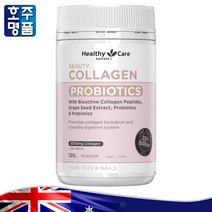 호주 약국 판매 Healthy Care 콜라겐 유산균 Hydrolysed collagen Probiotics Grape seed Fructooligosaccharides 120g, 1병