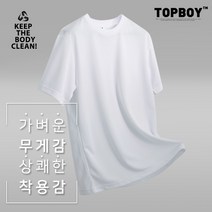 탑보이 쿨론 라운드 반팔티셔츠 (KKA048)