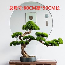 대형인조나무 인조소나무 야외정원꾸미기 실내조경 꾸미기 소품, Q.그린c(대)