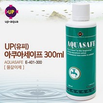 유피 아쿠아세이프 물갈이제 300ml E 401 300 수돗물 염소제거.수이사쿠, 상세설명 참조