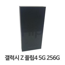 삼성 갤럭시Z플립4 256G F721N 미개봉 자급제 새제품, 보라퍼플, 상세페이지 참조2