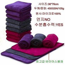 극세사미용실수건 극세사미용타올 극세사미용실타올 미용실수건 미용타올 미용실타올 먼지노타올, 와인색, 1매