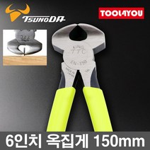 츠노다 TTC 6인치 옥집게 엔드컷팅 니퍼 150mm EN-150, 단품