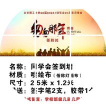 풍선 20 주 년 현수막 동창회 모임 장소 배치 10 졸업 팬시 기함 아치형문 1986826834, 동창회 사인 벽 (분무 )-NL1