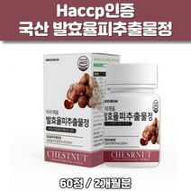 국내산 발효율피 추출물정 600mg 60정 치커리뿌리 풋사과 추출물 비오틴 엘라스틴가수분해물