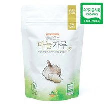 유기농 마늘가루 동결건조 마늘 분말 80g 산마을