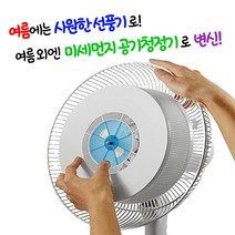 공기청정기 선풍기 탈부착 사계절 초 미세먼지 공기정화기 필터 간단설치 헤파팬, 헤파팬1