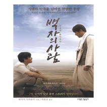 유니오니아시아 백자의 사람 조선의 흙이 되다