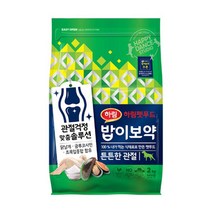 하림 밥이보약 전연령 강아지 관절 사료 2kg
