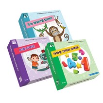 (인공지능 교육용)무는원숭이를찾아라 가까운것끼리모여라 AI를이겨라교구 3종 세트-DDZ