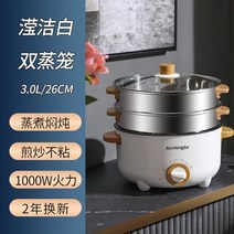 다용도 스텐전기찜기 증숙기 단호박 계란 삶는 고구마 전기쿠커, 3.0L  순백색 26CM + 찜통