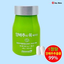 양배추추출물 99% 국내산양배추정 / 천연소화제 약 식품 배에 가스 통증 변비 방귀 트림 더부룩한 속 위염 위장장애 영양제 설포라반 효능 효과 cabbage Sulforaphane, 90정, 1개