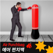 허니레인 쌍발차기 펀치 미트 글러브, 에어샌드백