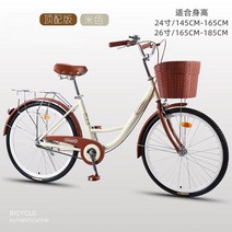 여성용자전거 출퇴근 성인 클래식 편한 자전거, 26인치, 베이지 브라운